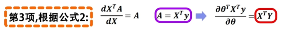 第三项求导