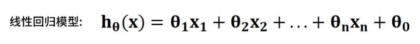 线性回归模型公式